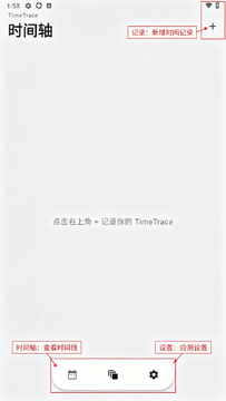TimeTrace时痕(倒计时)官方最新版 TimeTrace时痕(倒计时)官方最新版