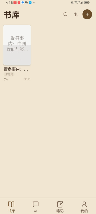 ReadAny开源ai电子书阅读器官方正版 ReadAny开源ai电子书阅读器官方正版