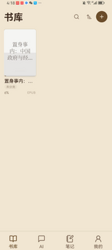 ReadAny开源ai电子书阅读器官方正版 ReadAny开源ai电子书阅读器官方正版