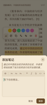 ReadAny开源ai电子书阅读器官方正版 ReadAny开源ai电子书阅读器官方正版