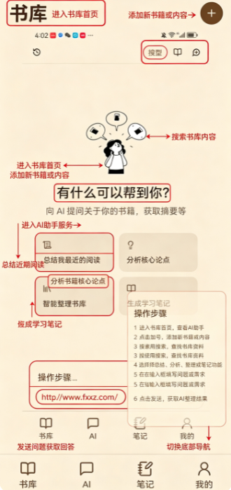 ReadAny开源ai电子书阅读器官方正版 ReadAny开源ai电子书阅读器官方正版