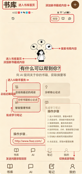 ReadAny开源ai电子书阅读器官方正版 ReadAny开源ai电子书阅读器官方正版