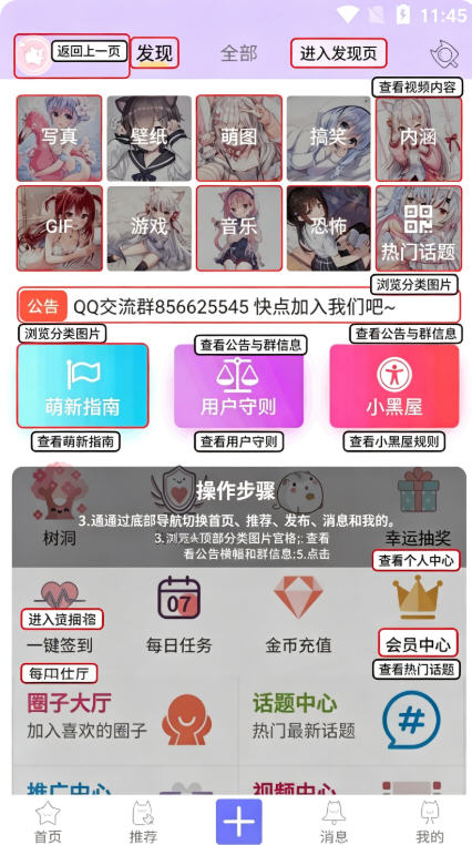 喵萌社区app官方免费版 喵萌社区app官方免费版