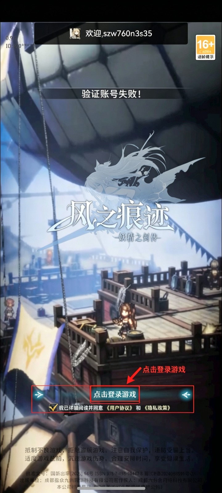 风之痕迹官服正版手游 风之痕迹官服正版手游