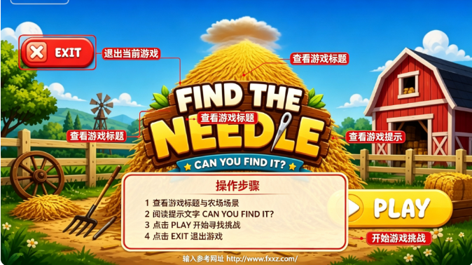 大海捞针模拟器steam移植版安卓版 大海捞针模拟器steam移植版安卓版