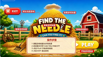 大海捞针模拟器steam移植版安卓版 大海捞针模拟器steam移植版安卓版