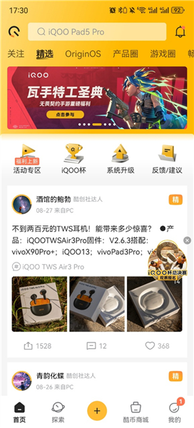 怎么抢先尝鲜系统新版本配图1