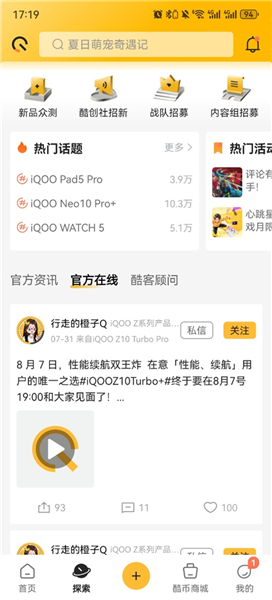 怎么申请新品内测配图1