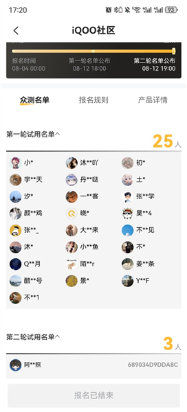 怎么申请新品内测配图4