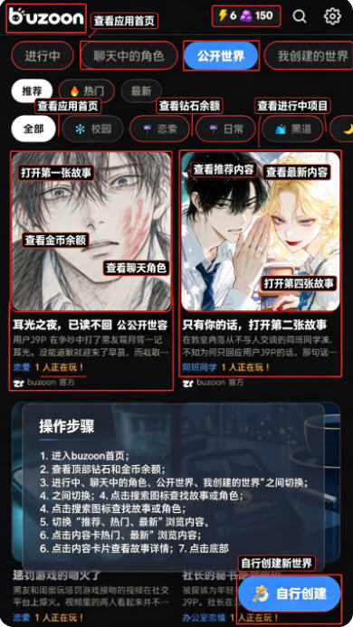 buzoonAI聊天app官方正版 buzoonAI聊天app官方正版