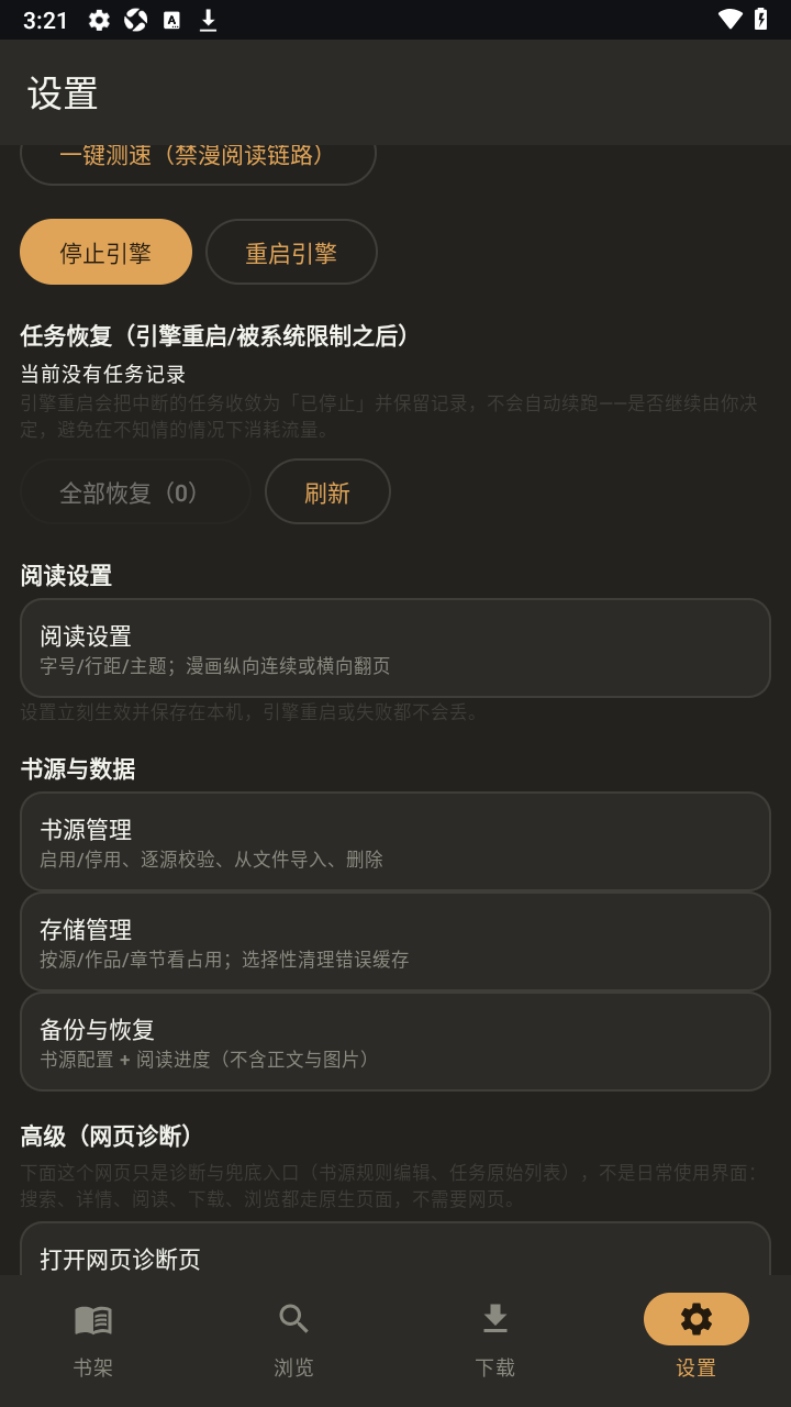 webnovelrules漫画app免费版 webnovelrules漫画app免费版