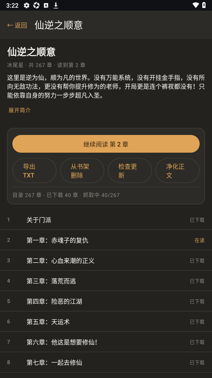 webnovelrules漫画app免费版 webnovelrules漫画app免费版