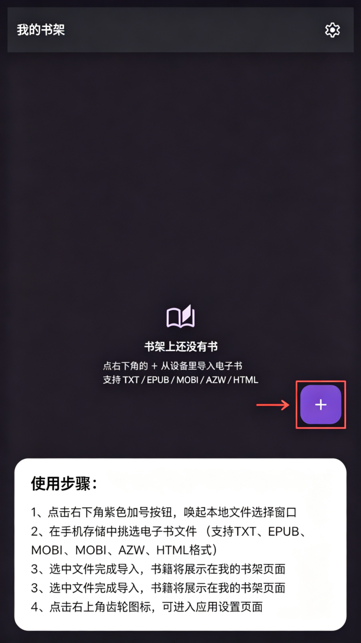 腕上书安卓手表电子书(wearbook) 腕上书安卓手表电子书(wearbook)