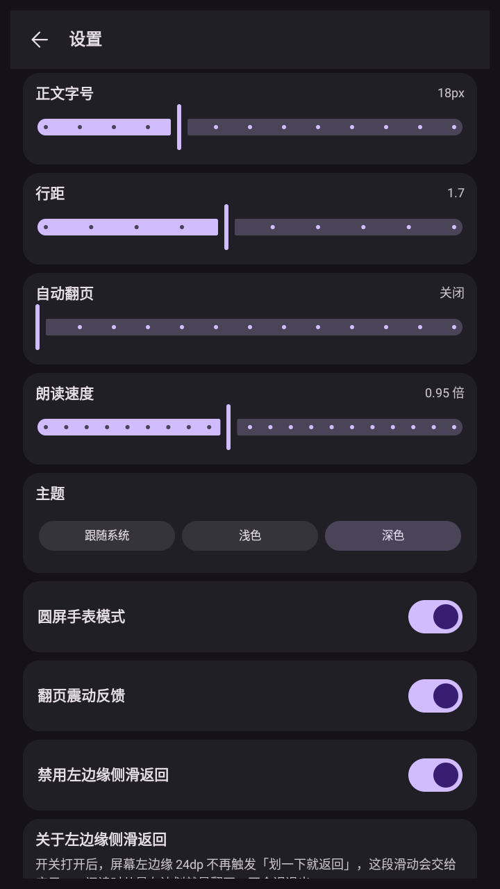 腕上书安卓手表电子书(wearbook) 腕上书安卓手表电子书(wearbook)