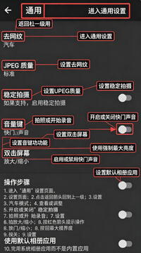 FootejCamera汉化版 FootejCamera汉化版