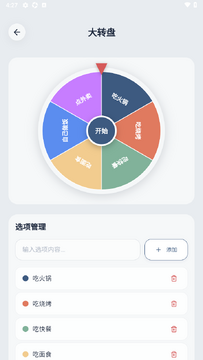 氧课表软件官方正版 氧课表软件官方正版