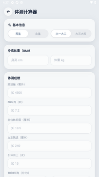 氧课表软件官方正版 氧课表软件官方正版