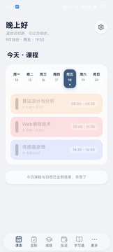 ��α�(���չ�ҵ��ѧ)�ֻ����°�