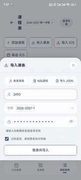 ��α�(���չ�ҵ��ѧ)�ֻ����°�