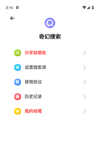 奇幻搜索软件下载2025最新版 奇幻搜索软件下载2025最新版