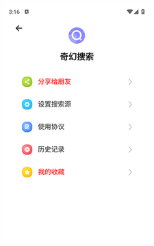 奇幻搜索软件下载2025最新版 奇幻搜索软件下载2025最新版