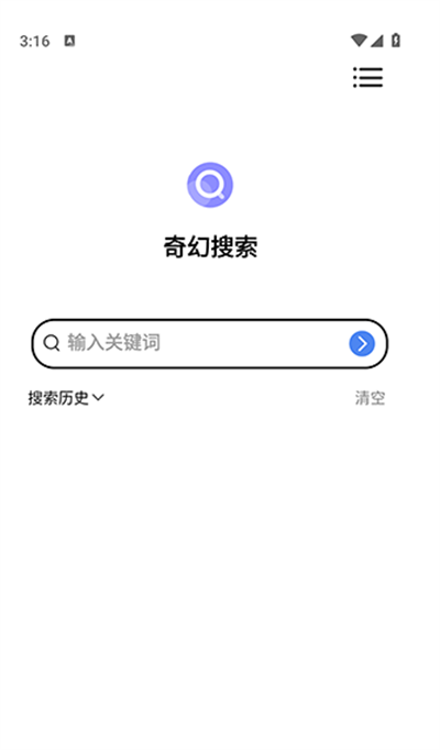 奇幻搜索软件下载2025最新版 奇幻搜索软件下载2025最新版