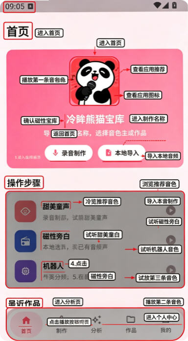 冷眸熊猫宝库app官方免费版 冷眸熊猫宝库app官方免费版