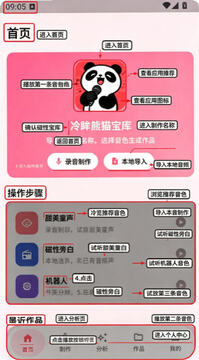 冷眸熊猫宝库app官方免费版 冷眸熊猫宝库app官方免费版