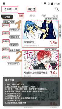 摸鱼迷漫画免费阅读app 摸鱼迷漫画免费阅读app