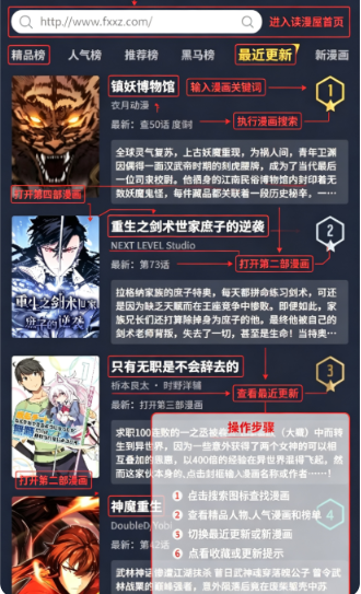 读漫屋漫画app下载官方版安卓版 读漫屋漫画app下载官方版安卓版