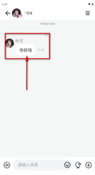 Yason雅颂AI聊天软件下载 Yason雅颂AI聊天软件下载