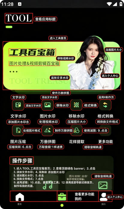 Liit滤镜软件下载安卓版 Liit滤镜软件下载安卓版