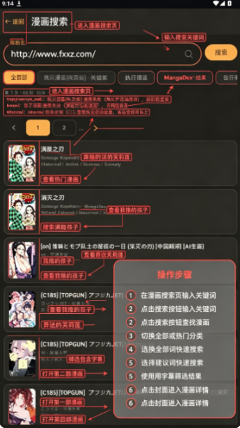 小说漫画webnovel内置源版官方版 小说漫画webnovel内置源版官方版