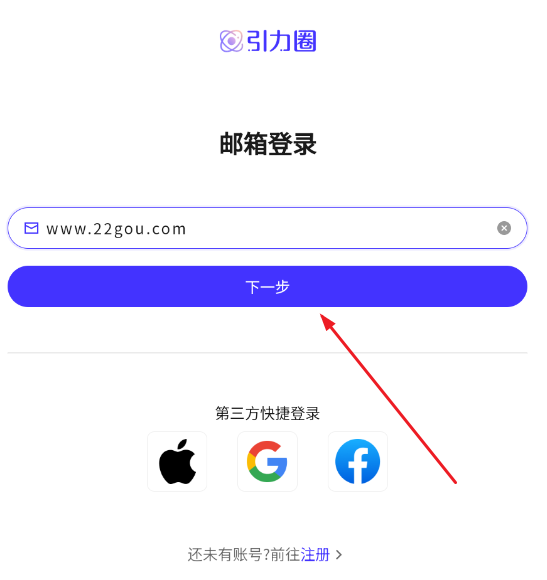 怎么登录配图2
