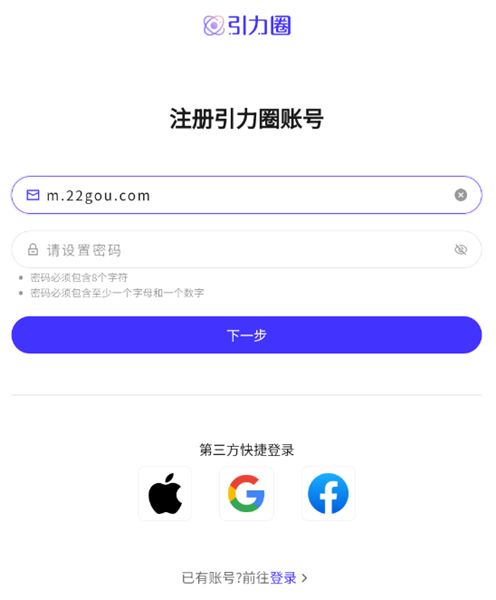 怎么登录配图3