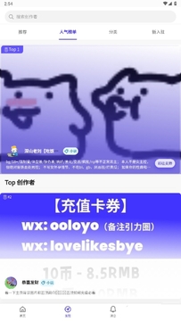 UniFans引力圈官方2026最新版 UniFans引力圈官方2026最新版