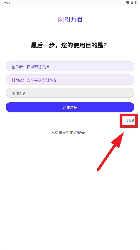 UniFans引力圈官方2026最新版 UniFans引力圈官方2026最新版