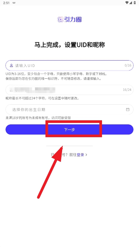 UniFans引力圈官方2026最新版 UniFans引力圈官方2026最新版