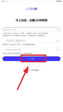 UniFans引力圈官方2026最新版 UniFans引力圈官方2026最新版