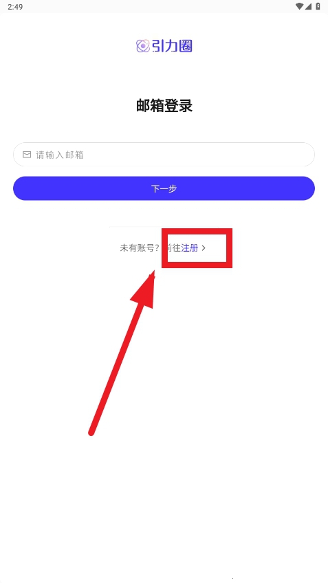 UniFans引力圈官方2026最新版 UniFans引力圈官方2026最新版