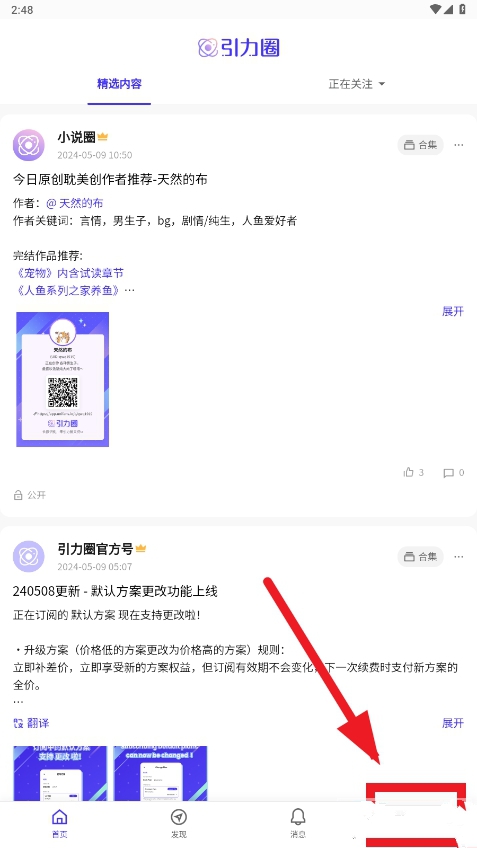 UniFans引力圈官方2026最新版 UniFans引力圈官方2026最新版
