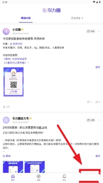 UniFans引力圈官方2026最新版 UniFans引力圈官方2026最新版