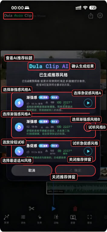 Dula Auto Clip官方手机版 Dula Auto Clip官方手机版