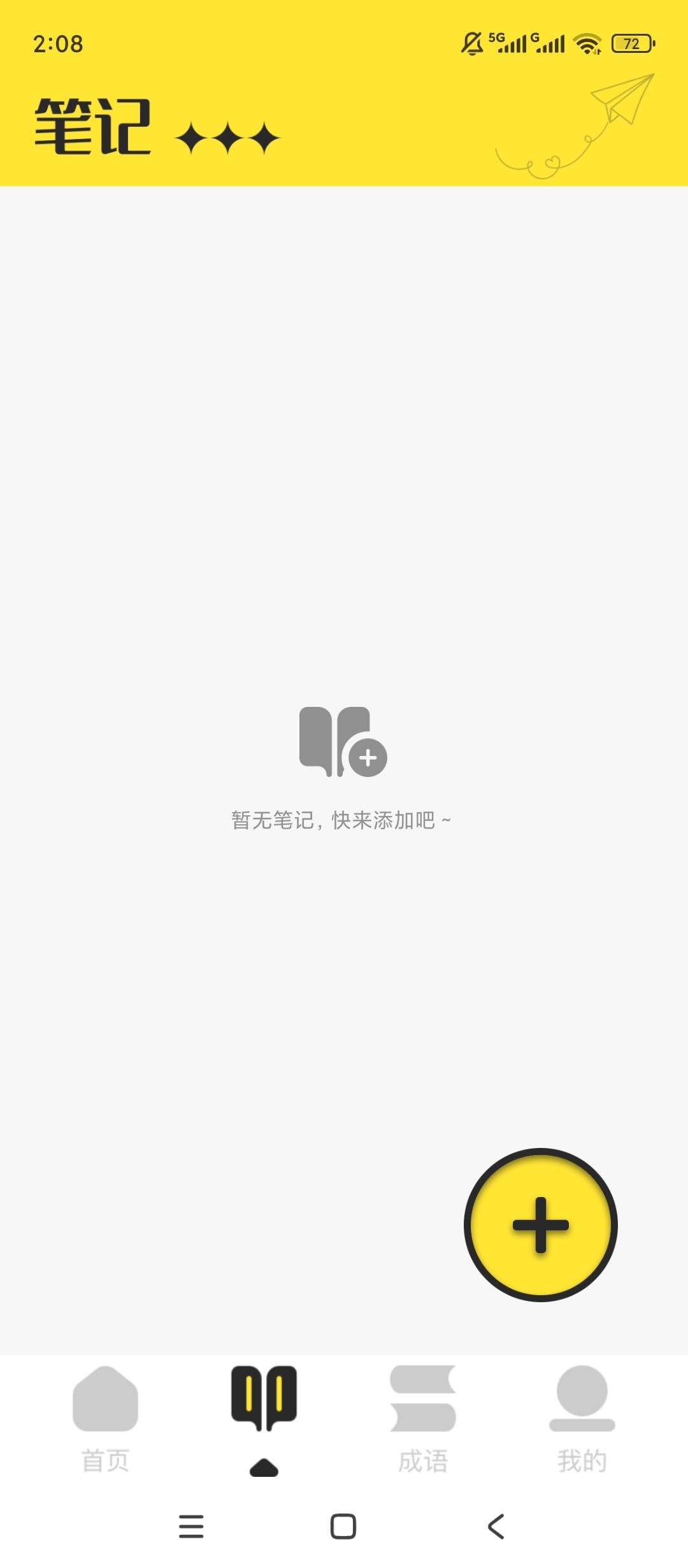换源阅读器安卓免费无广版 换源阅读器安卓免费无广版