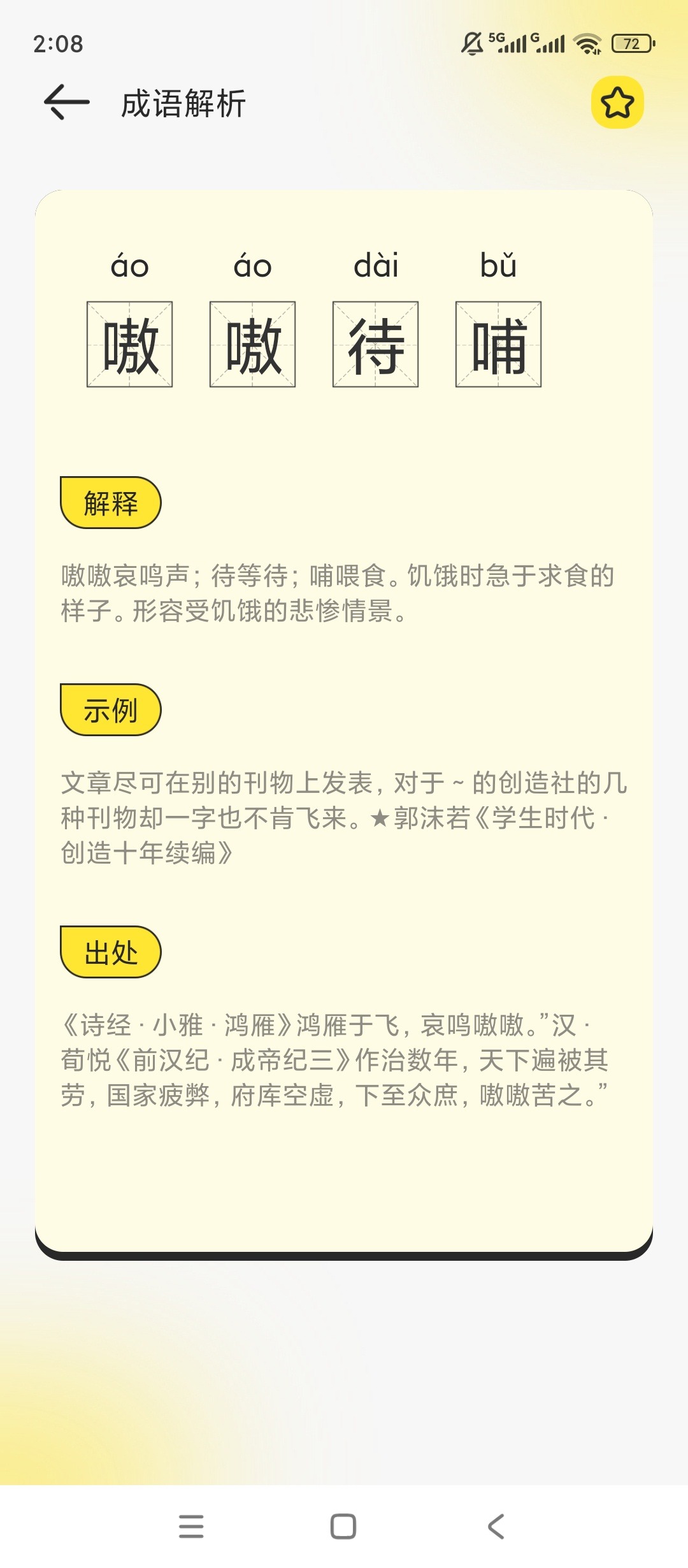 换源阅读器安卓免费无广版 换源阅读器安卓免费无广版