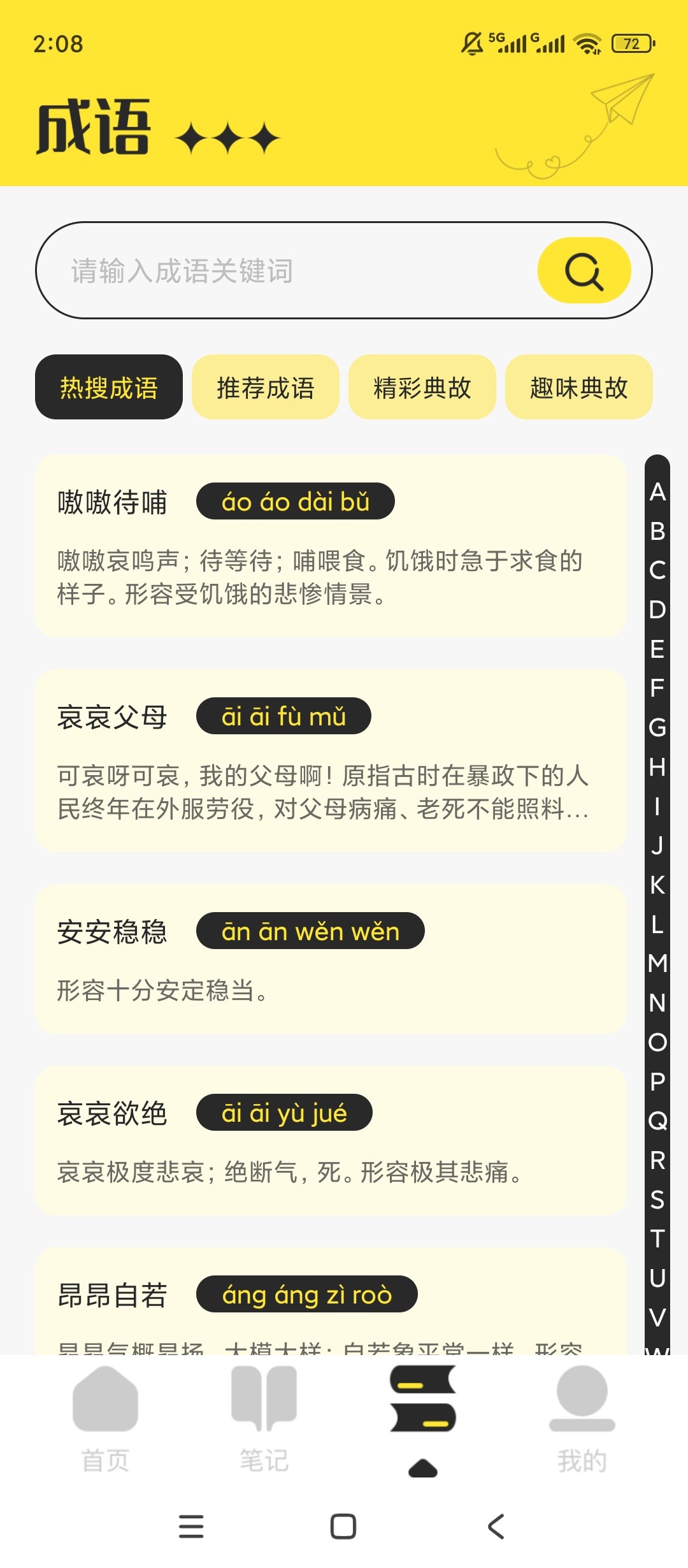 换源阅读器安卓免费无广版 换源阅读器安卓免费无广版