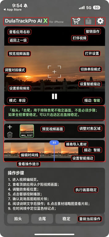 DulaTrackPro AI X剪辑神器手机版 DulaTrackPro AI X剪辑神器手机版