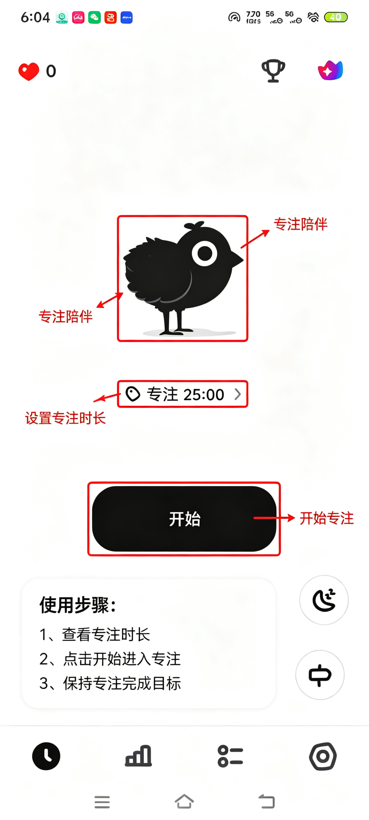 小鸡专注官方正版免费软件 小鸡专注官方正版免费软件