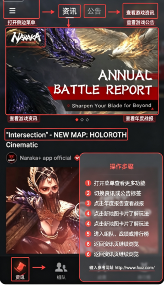 Naraka永劫无间助手官方正版 Naraka永劫无间助手官方正版