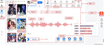 配音鱼MAC版 AI文字转语音短视频配音工具 配音鱼MAC版 AI文字转语音短视频配音工具